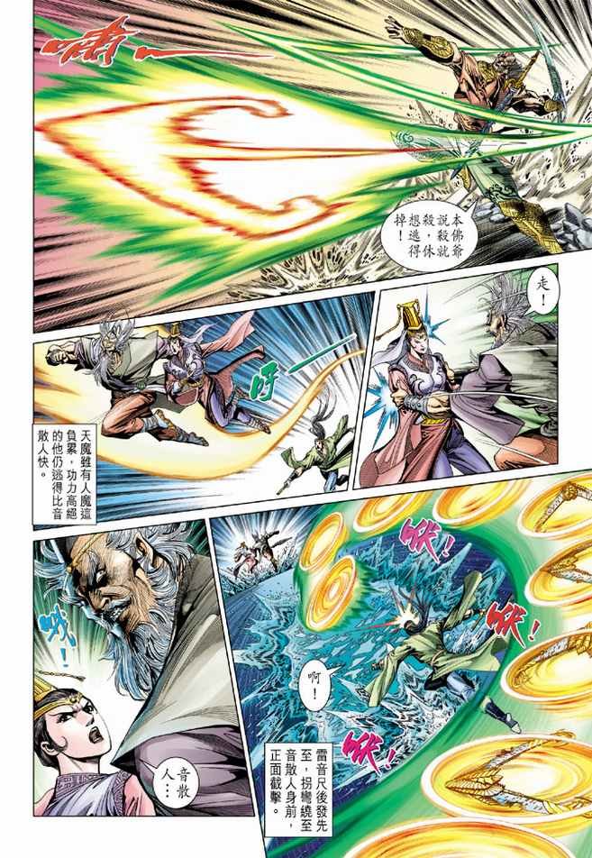 第86话