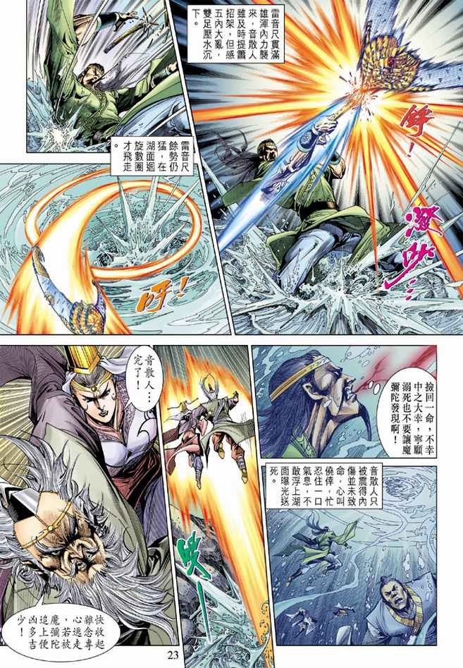 第86话