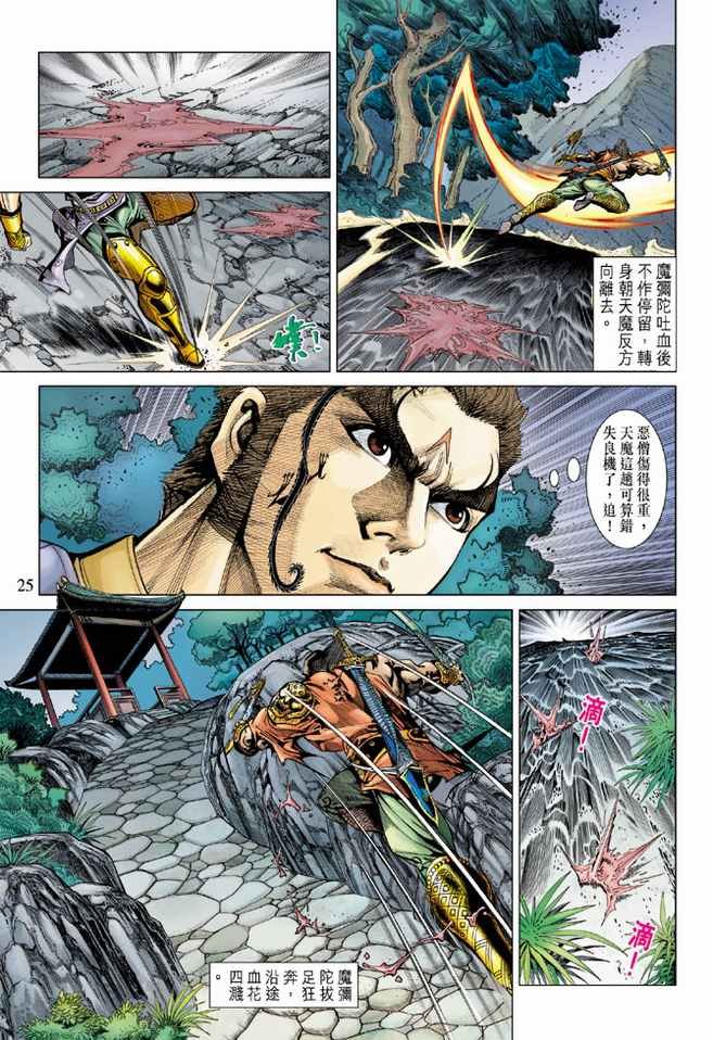 第86话