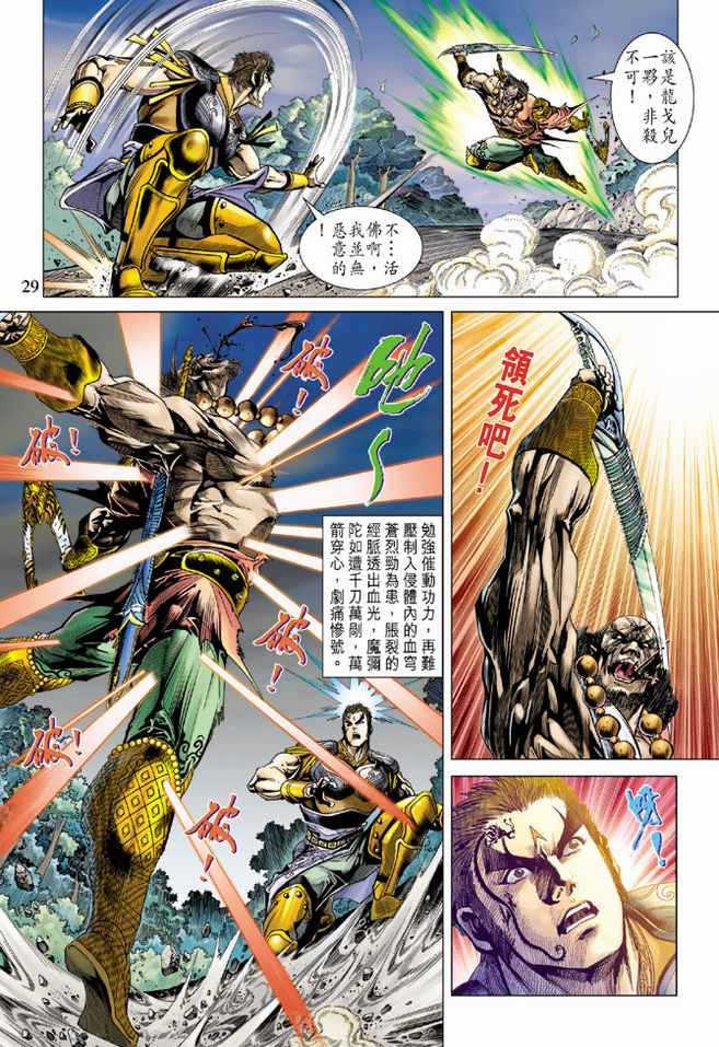 第86话
