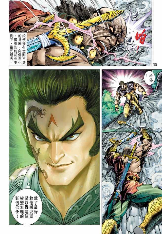 第86话