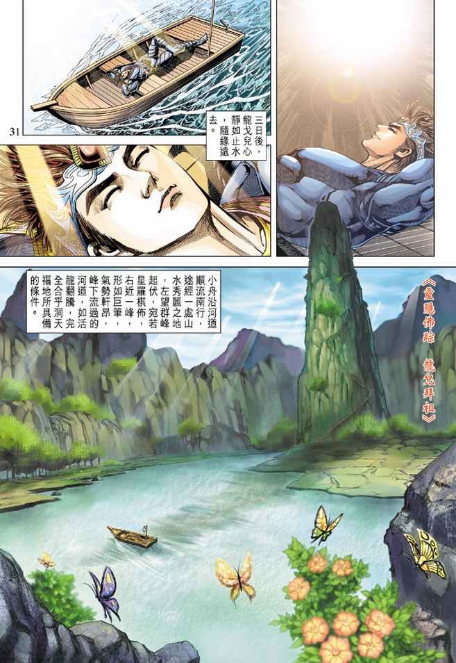 第86话