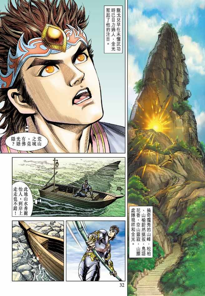 第86话