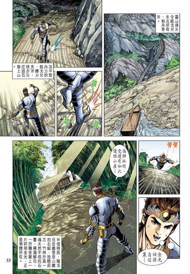 第86话