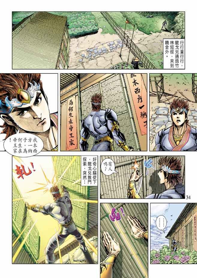 第86话
