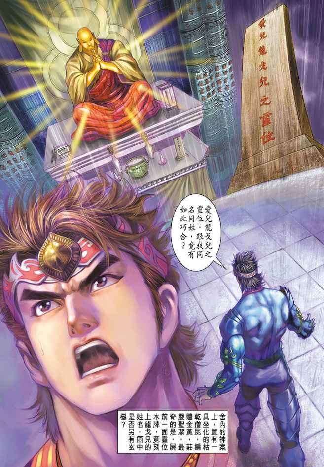 第86话