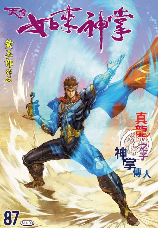 第87话