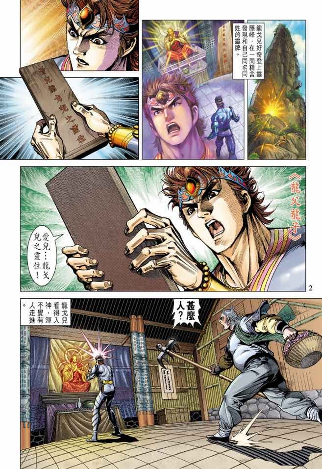 第87话
