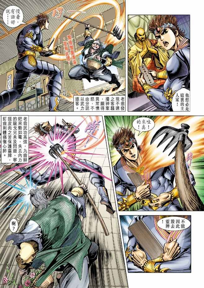 第87话