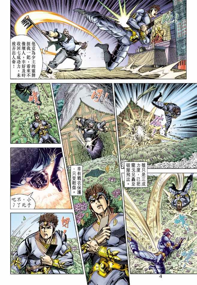 第87话