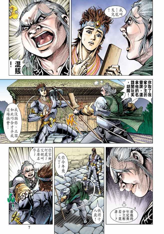 第87话