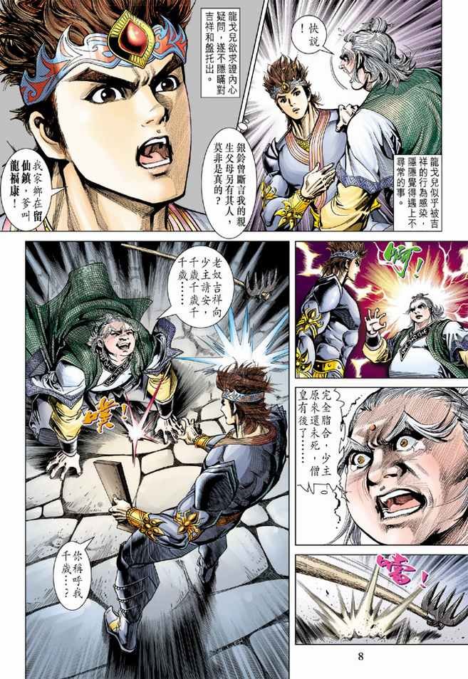 第87话