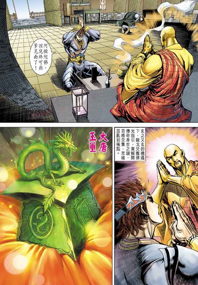第87话