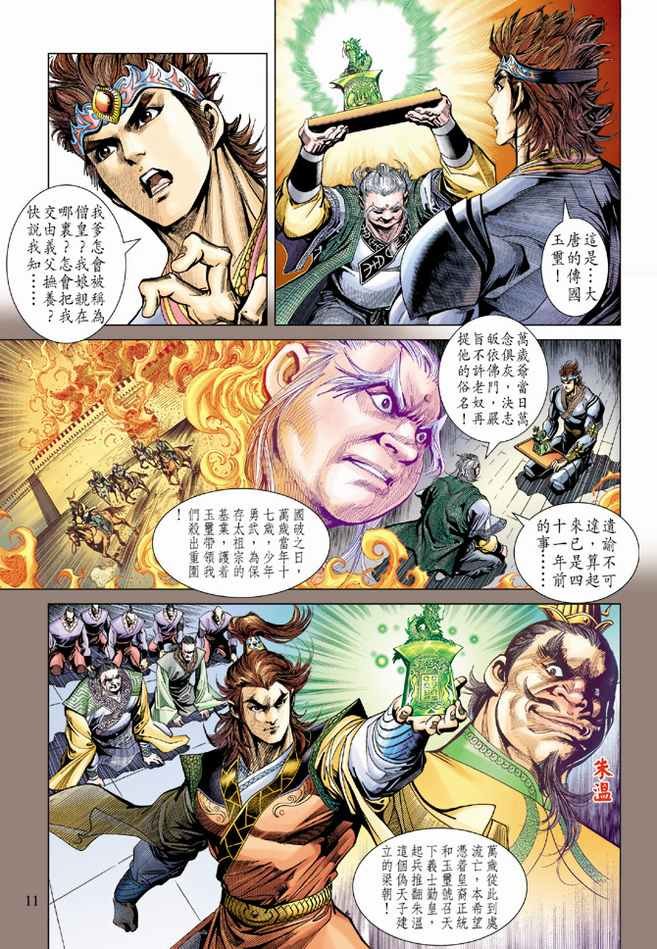 第87话