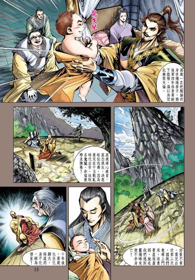 第87话