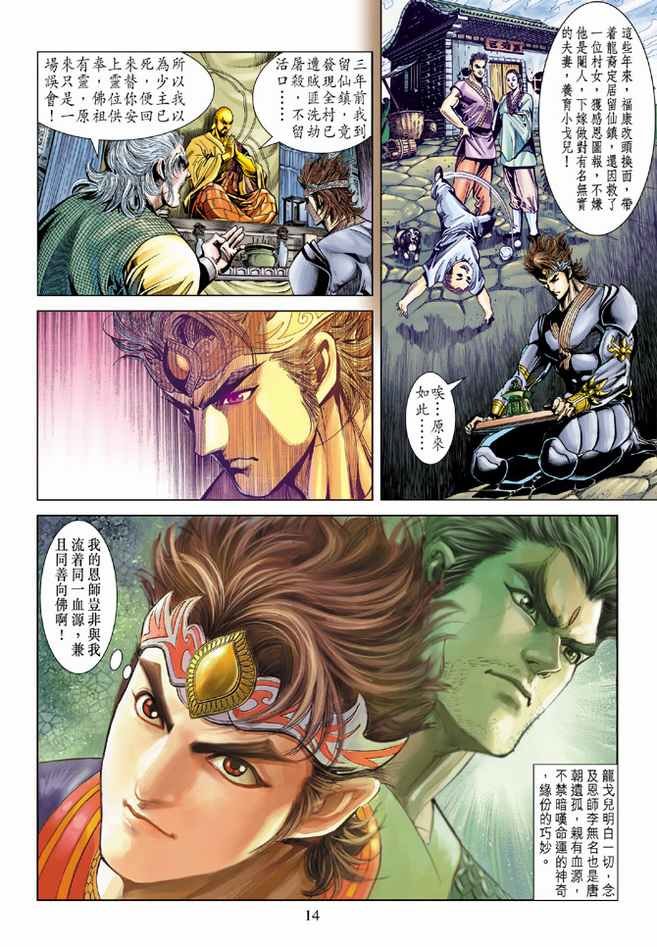 第87话