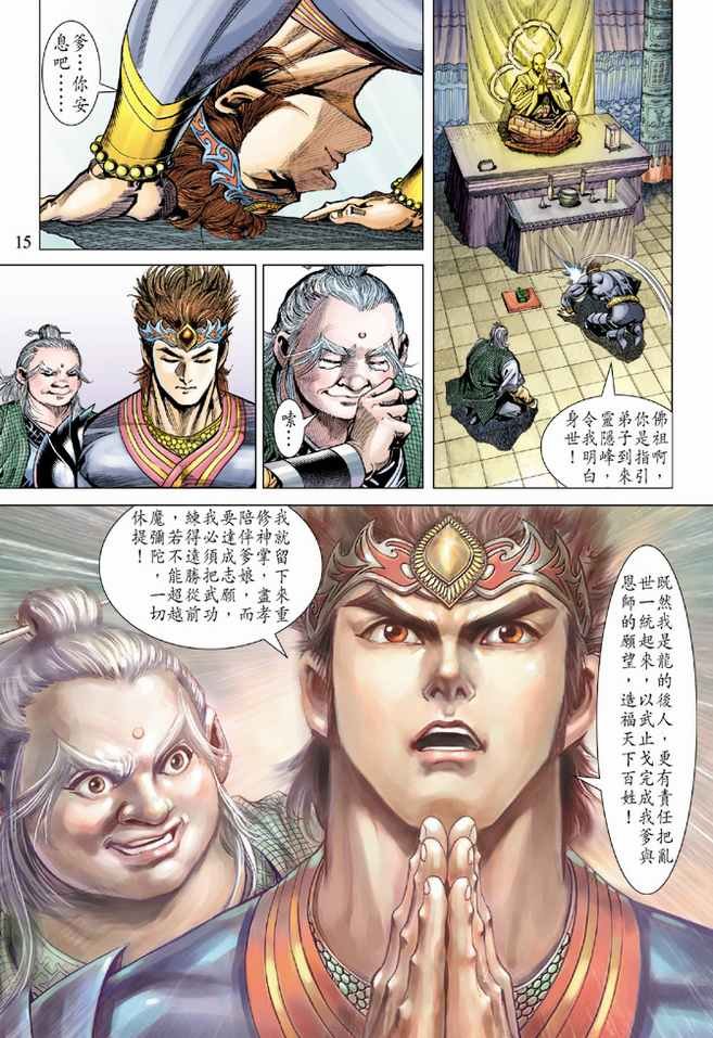 第87话