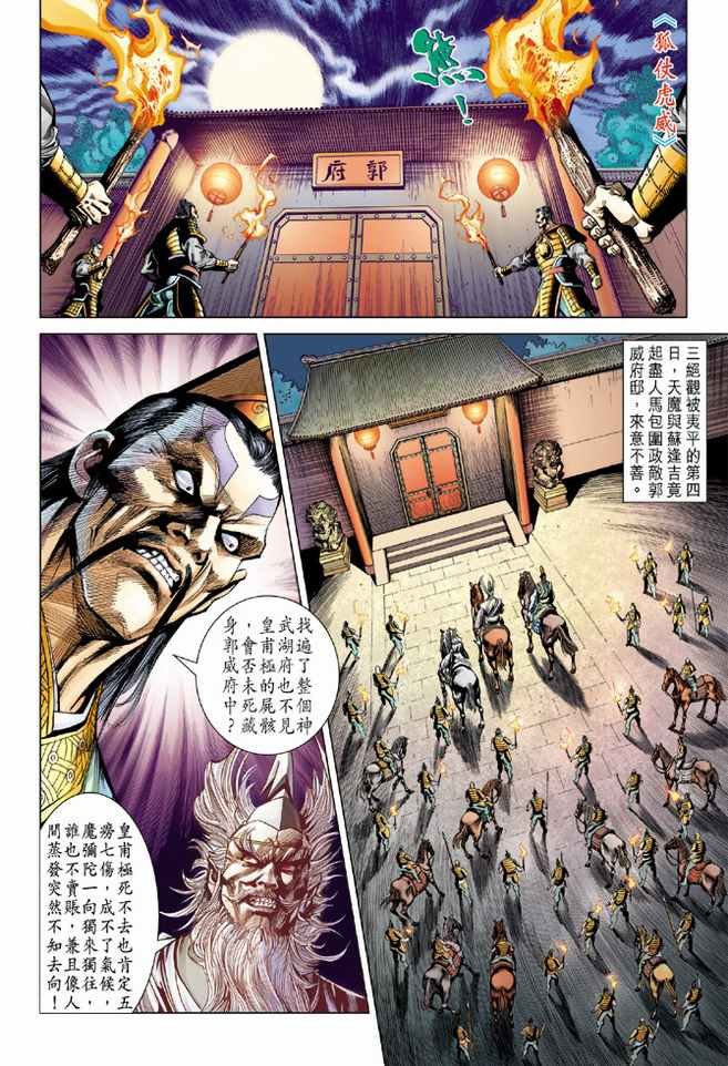 第87话