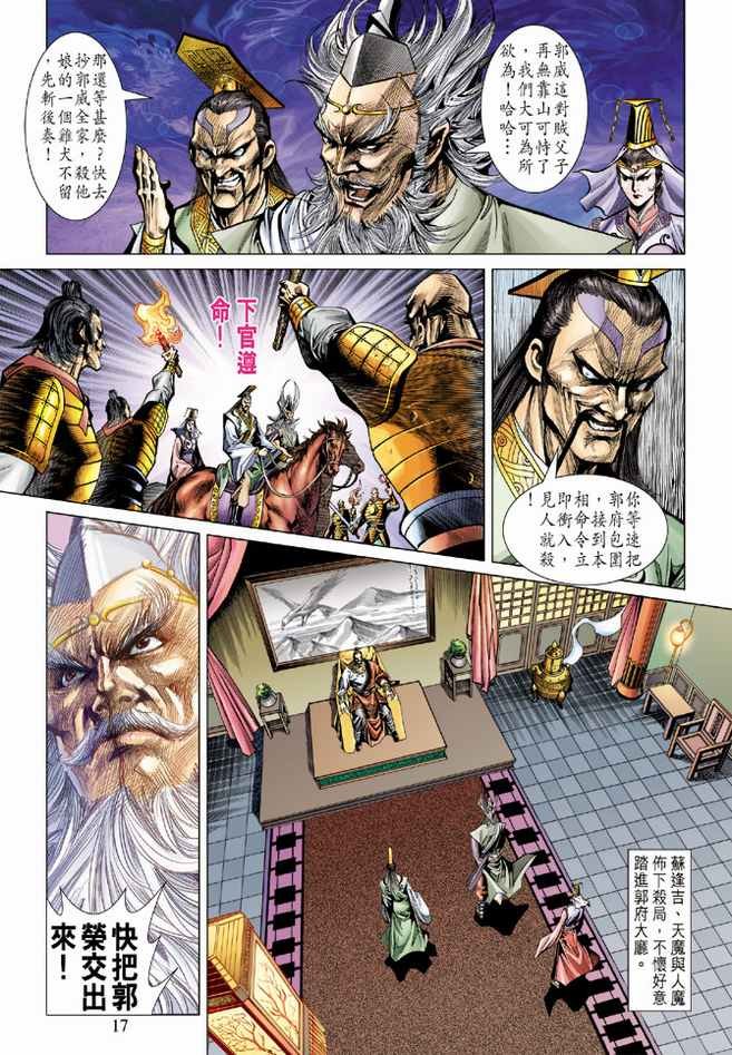 第87话