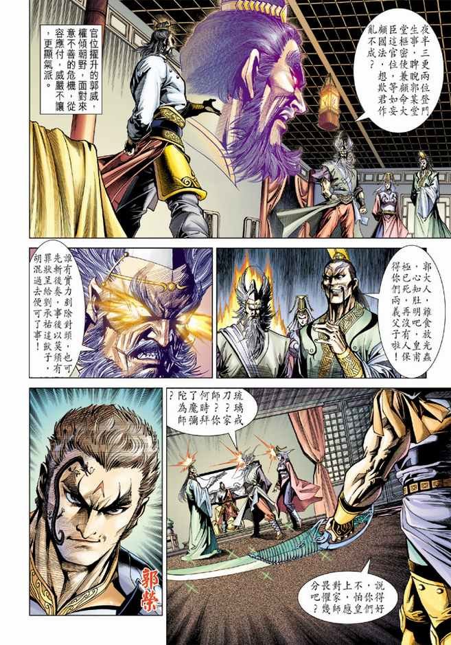 第87话