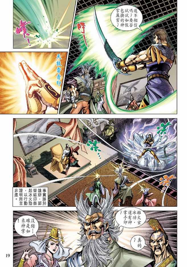 第87话