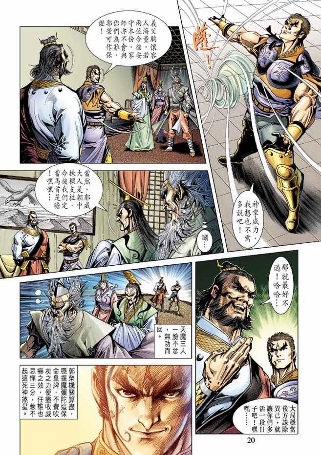 第87话