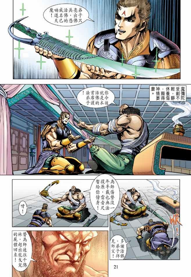 第87话