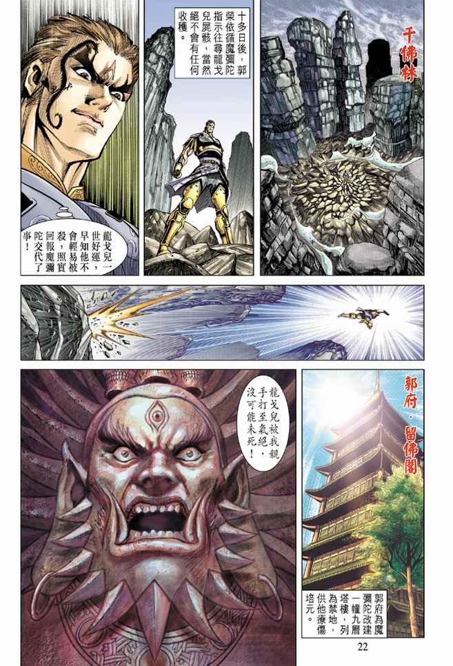 第87话