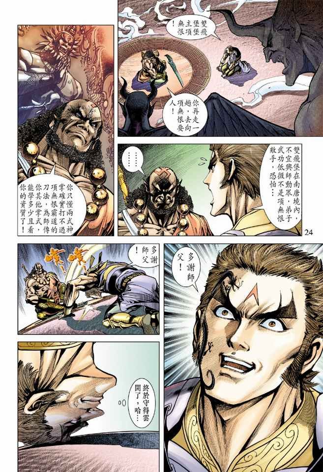 第87话