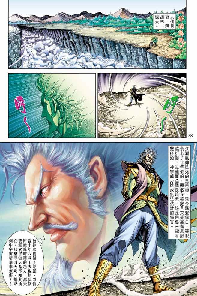 第87话