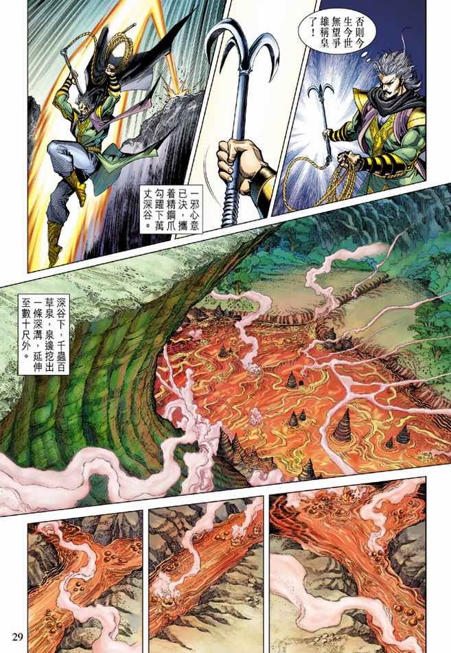 第87话