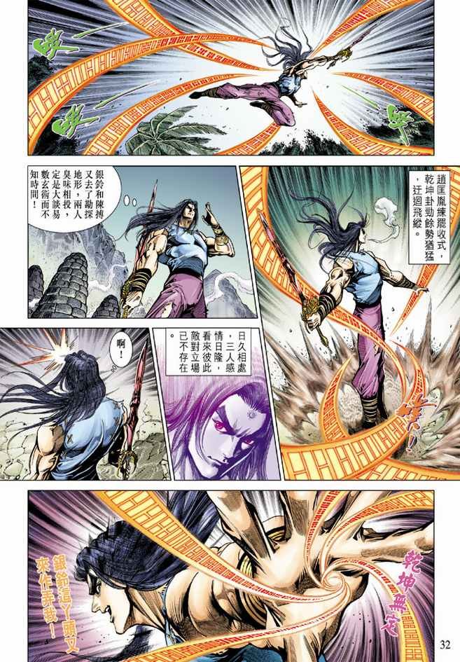 第87话