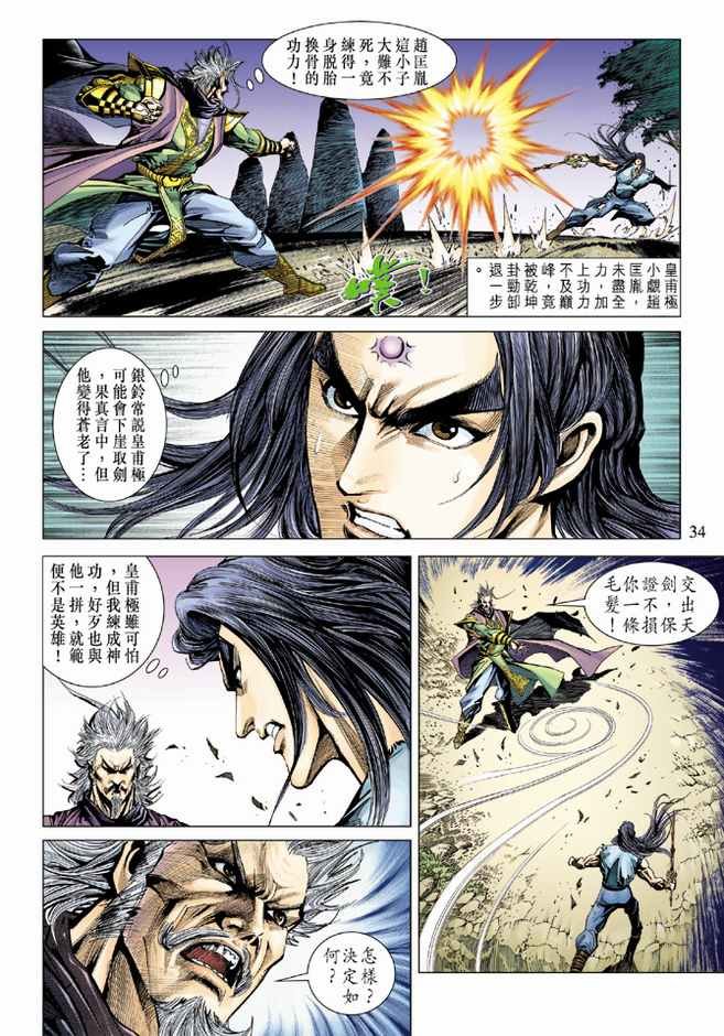 第87话