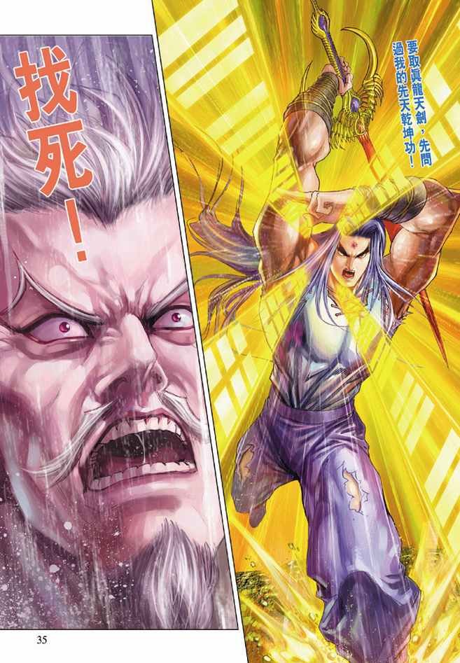 第87话
