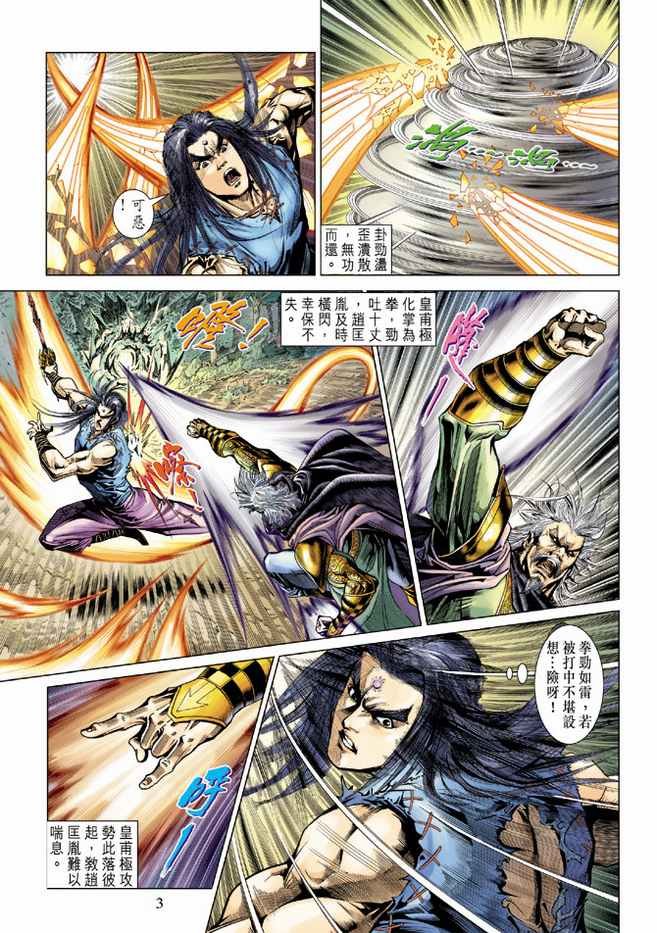 第88话