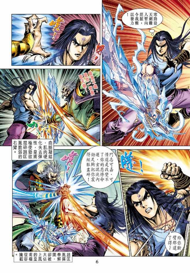 第88话