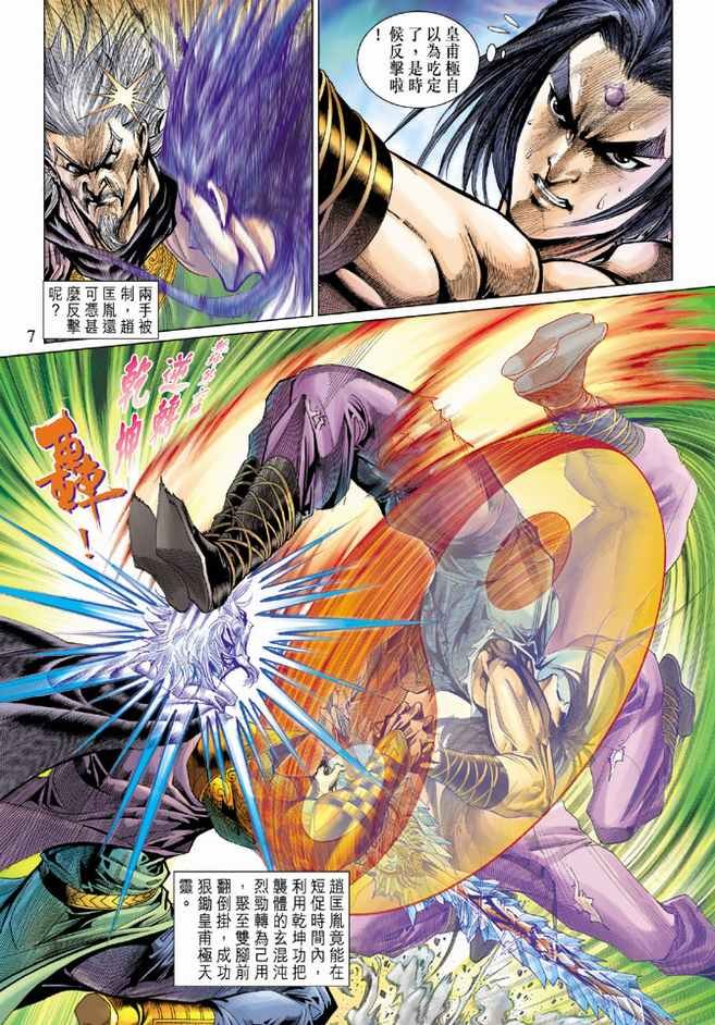 第88话