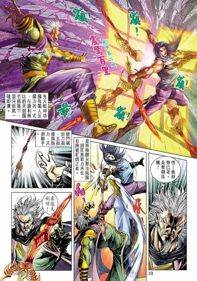 第88话