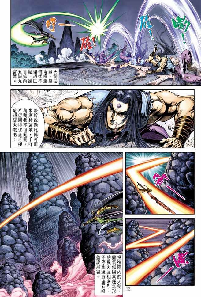 第88话