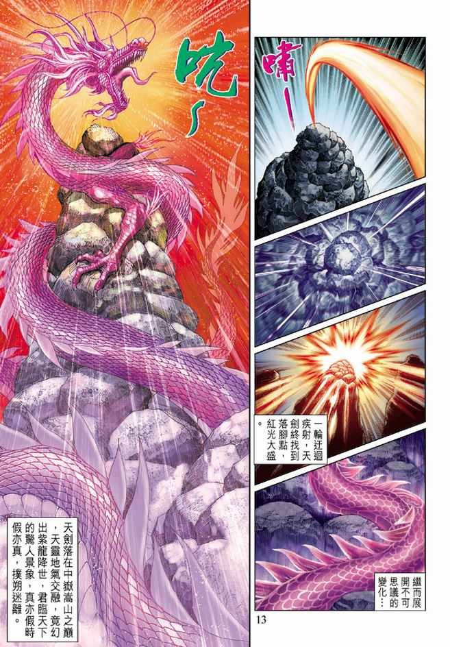 第88话