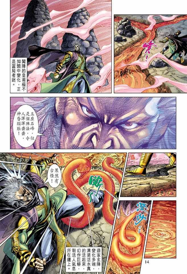 第88话