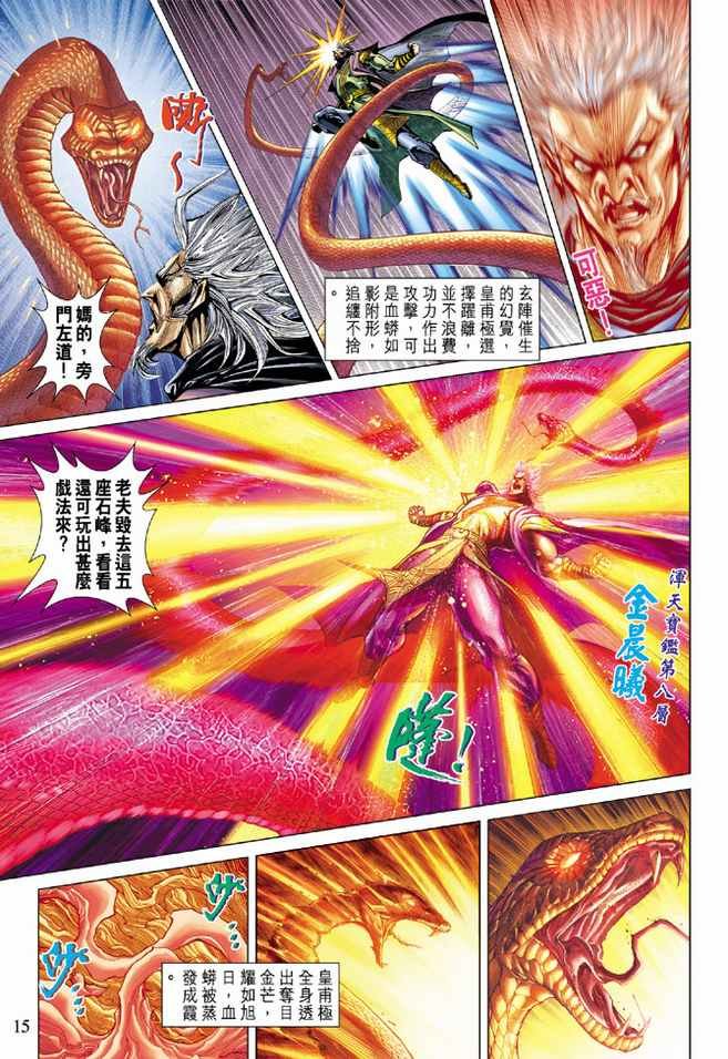 第88话