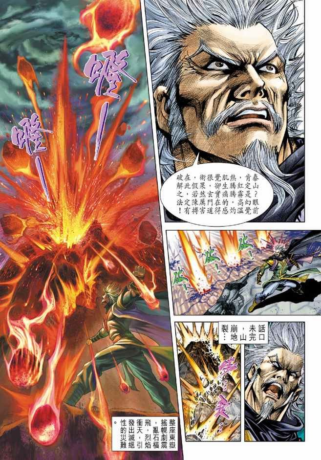 第88话