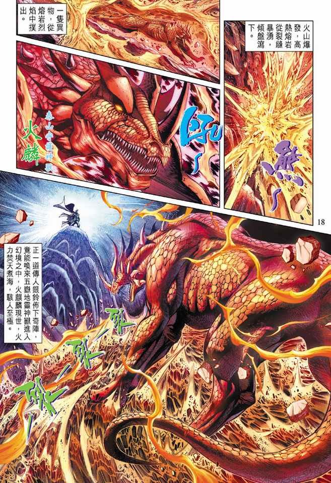 第88话