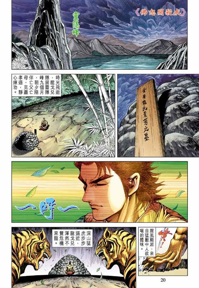 第88话