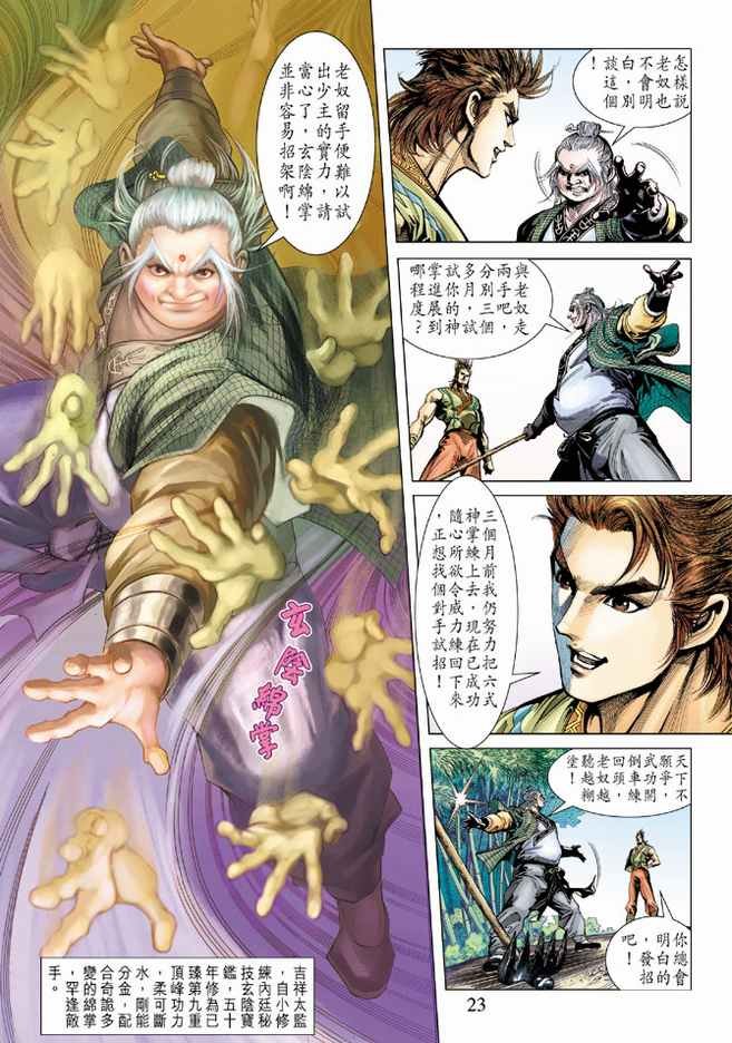 第88话
