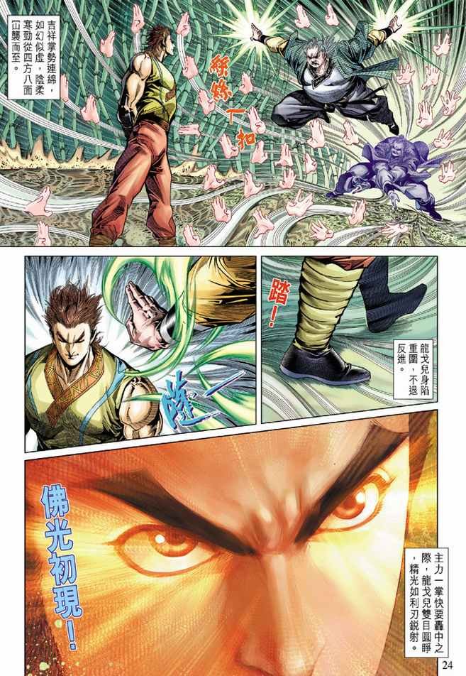 第88话