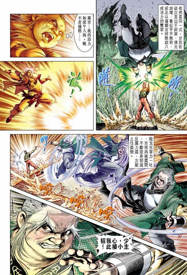 第88话