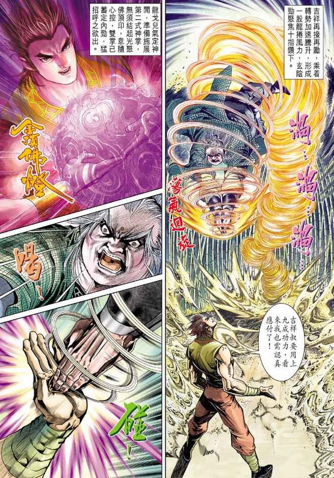 第88话