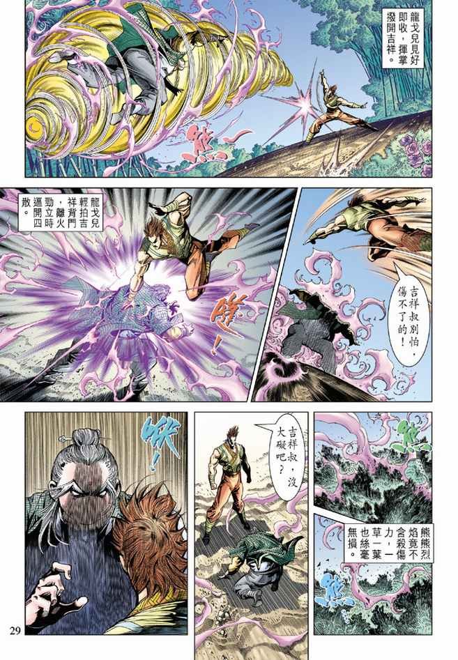 第88话
